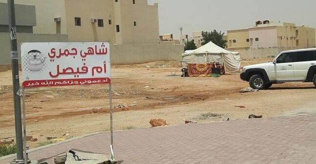 بالفيديو فقيرة وادي لبن تفندب الوثائق مزاعم وزارة الشؤون